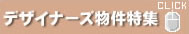 �ǥ����ʡ���ʪ���ý�