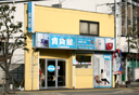 賃貸館岩端店の内装写真