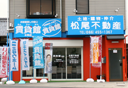 賃貸館水島店の外観