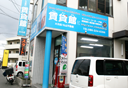 賃貸館大元店の内装写真