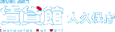 賃貸館大久保店