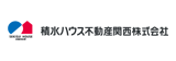 「積水ハウス不動産関西株式会社」