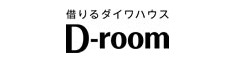 「借りるダイワハウス D-room(ディー・ルーム)」ロゴ