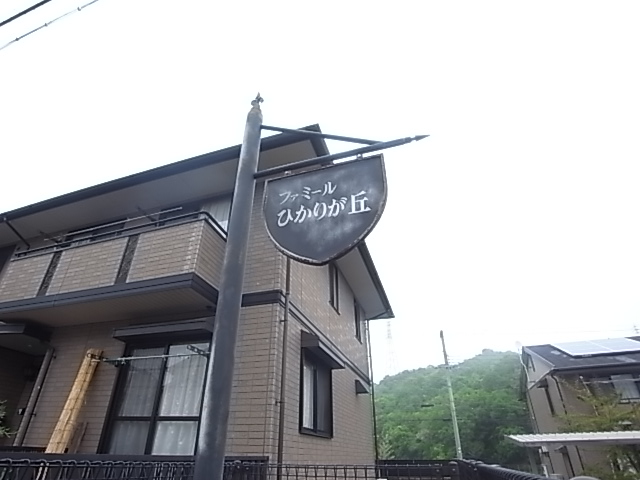 物件写真20枚目