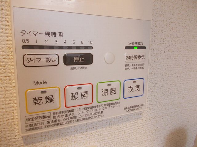 物件写真14枚目