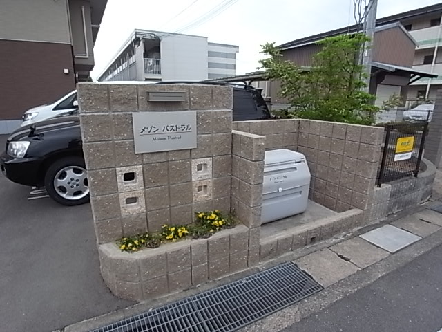 物件写真17枚目