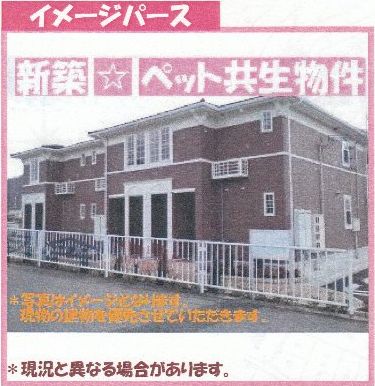 物件外観図