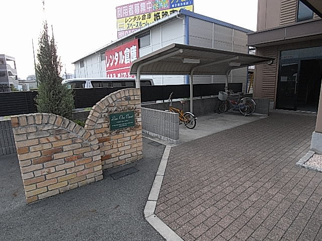 物件写真14枚目