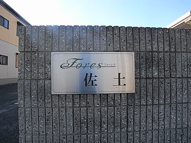 物件写真24枚目