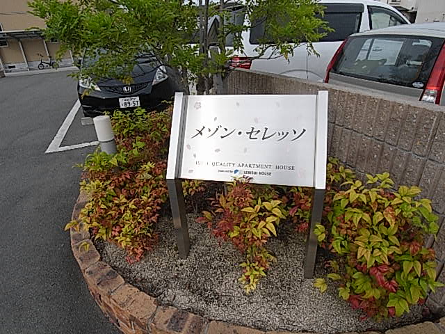 物件写真17枚目