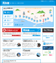 賃貸館サイトトップページ