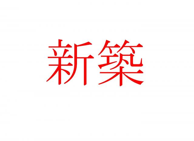 物件写真15枚目