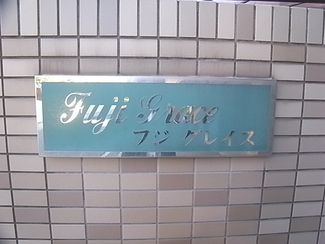 物件写真13枚目