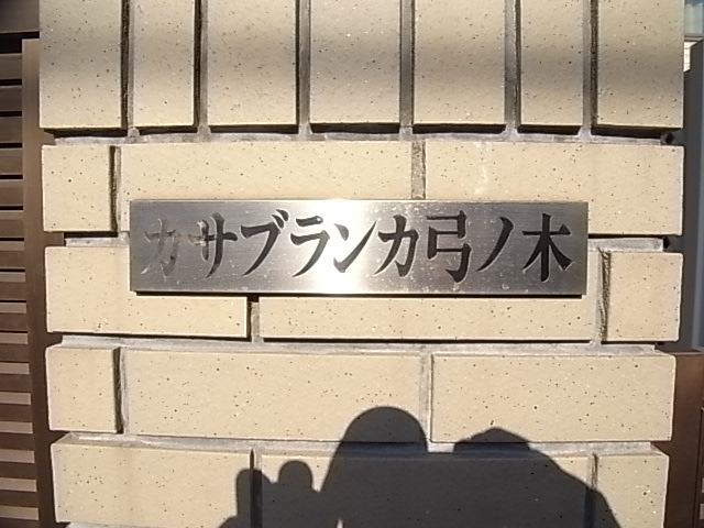 物件写真12枚目