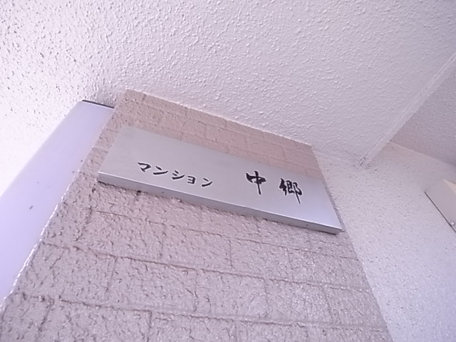 物件写真14枚目