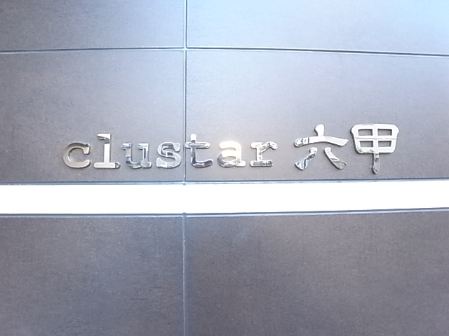 物件写真24枚目