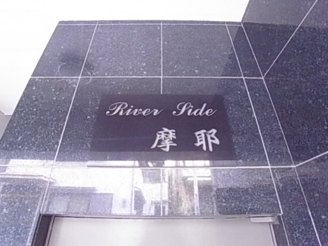 物件写真17枚目