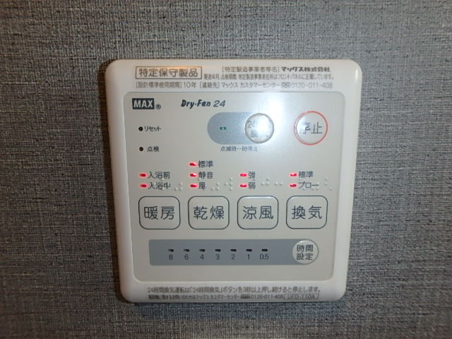 物件写真9枚目