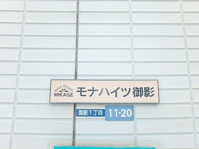 物件写真18枚目