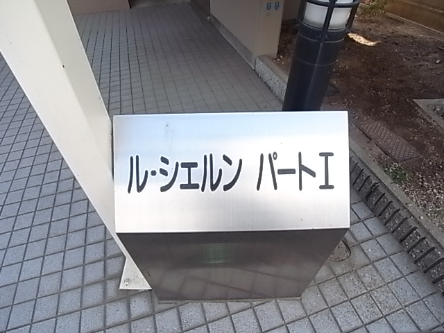 物件写真17枚目